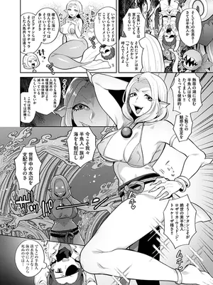 [十はやみ] レーヴェントロー嬢の情交事件簿 [DL版]_064