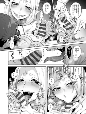 [十はやみ] レーヴェントロー嬢の情交事件簿 [DL版]_068