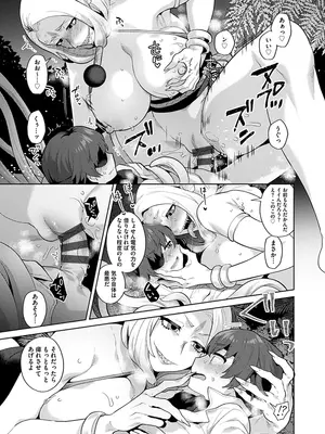 [十はやみ] レーヴェントロー嬢の情交事件簿 [DL版]_071