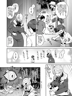 [十はやみ] レーヴェントロー嬢の情交事件簿 [DL版]_076