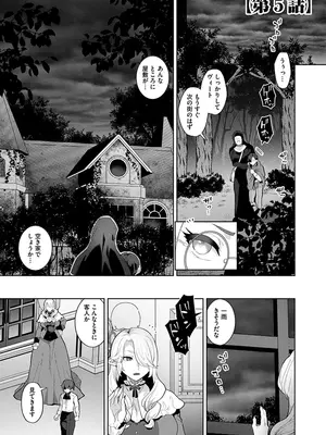 [十はやみ] レーヴェントロー嬢の情交事件簿 [DL版]_077