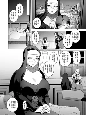 [十はやみ] レーヴェントロー嬢の情交事件簿 [DL版]_078