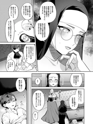 [十はやみ] レーヴェントロー嬢の情交事件簿 [DL版]_079