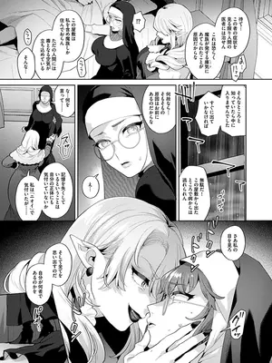 [十はやみ] レーヴェントロー嬢の情交事件簿 [DL版]_081