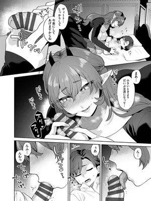 [十はやみ] レーヴェントロー嬢の情交事件簿 [DL版]_084