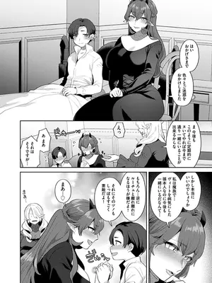 [十はやみ] レーヴェントロー嬢の情交事件簿 [DL版]_094