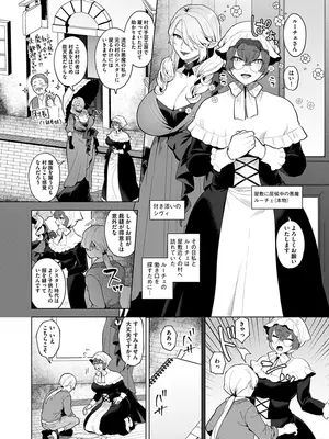 [十はやみ] レーヴェントロー嬢の情交事件簿 [DL版]_096