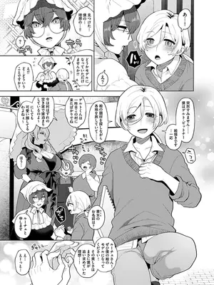 [十はやみ] レーヴェントロー嬢の情交事件簿 [DL版]_097