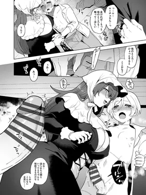 [十はやみ] レーヴェントロー嬢の情交事件簿 [DL版]_102