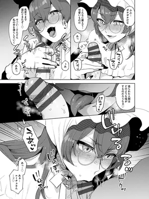 [十はやみ] レーヴェントロー嬢の情交事件簿 [DL版]_103