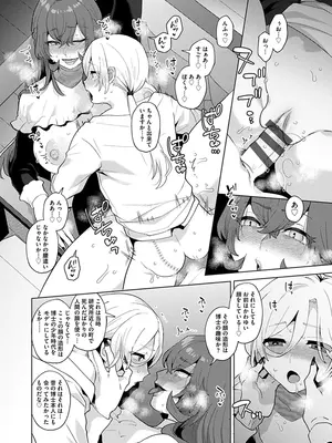 [十はやみ] レーヴェントロー嬢の情交事件簿 [DL版]_106