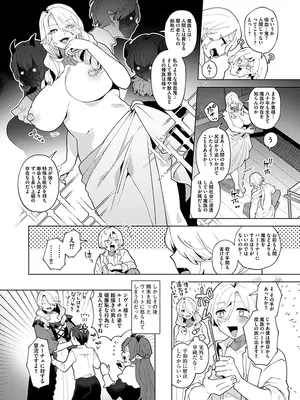 [十はやみ] レーヴェントロー嬢の情交事件簿 [DL版]_112