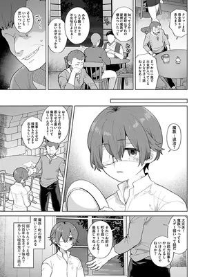 [十はやみ] レーヴェントロー嬢の情交事件簿 [DL版]_115