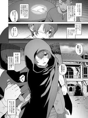 [十はやみ] レーヴェントロー嬢の情交事件簿 [DL版]_116