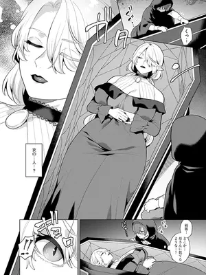 [十はやみ] レーヴェントロー嬢の情交事件簿 [DL版]_118