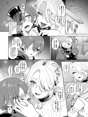 [十はやみ] レーヴェントロー嬢の情交事件簿 [DL版]_120