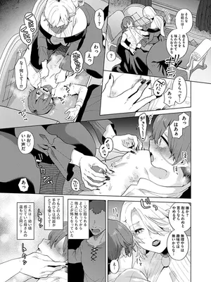 [十はやみ] レーヴェントロー嬢の情交事件簿 [DL版]_121