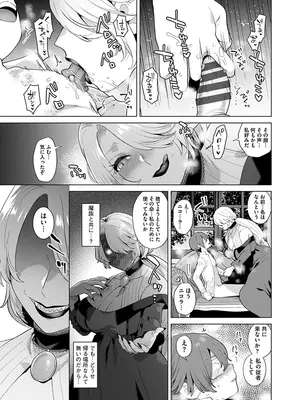 [十はやみ] レーヴェントロー嬢の情交事件簿 [DL版]_123