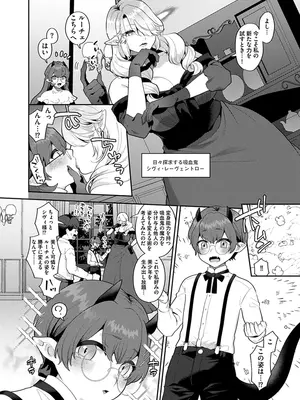 [十はやみ] レーヴェントロー嬢の情交事件簿 [DL版]_132