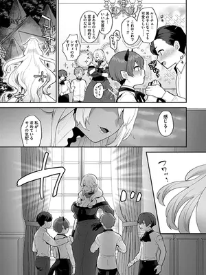 [十はやみ] レーヴェントロー嬢の情交事件簿 [DL版]_133