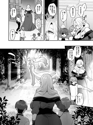 [十はやみ] レーヴェントロー嬢の情交事件簿 [DL版]_134