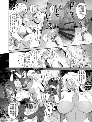 [十はやみ] レーヴェントロー嬢の情交事件簿 [DL版]_142