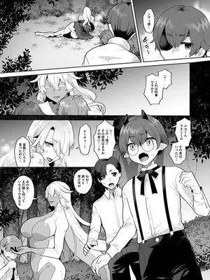 [十はやみ] レーヴェントロー嬢の情交事件簿 [DL版]_151