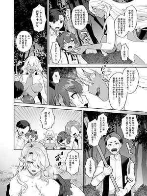 [十はやみ] レーヴェントロー嬢の情交事件簿 [DL版]_152