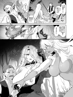 [十はやみ] レーヴェントロー嬢の情交事件簿 [DL版]_153