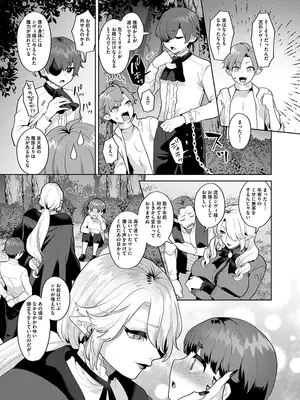 [十はやみ] レーヴェントロー嬢の情交事件簿 [DL版]_155