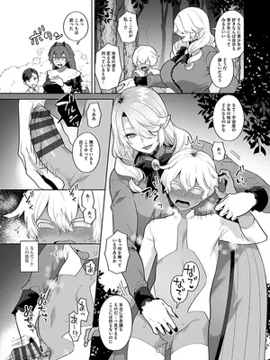 [十はやみ] レーヴェントロー嬢の情交事件簿 [DL版]_157