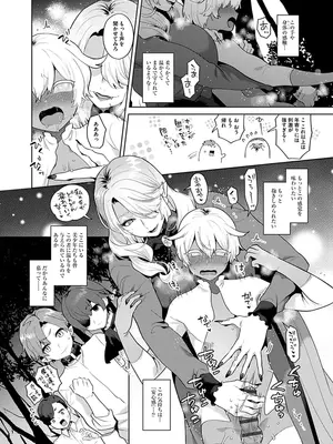 [十はやみ] レーヴェントロー嬢の情交事件簿 [DL版]_158