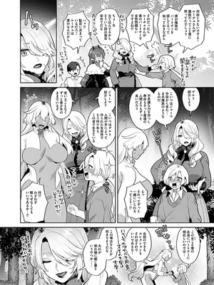 [十はやみ] レーヴェントロー嬢の情交事件簿 [DL版]_166