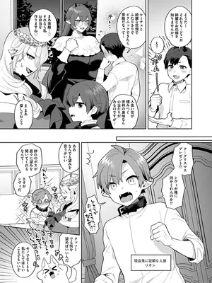 [十はやみ] レーヴェントロー嬢の情交事件簿 [DL版]_169