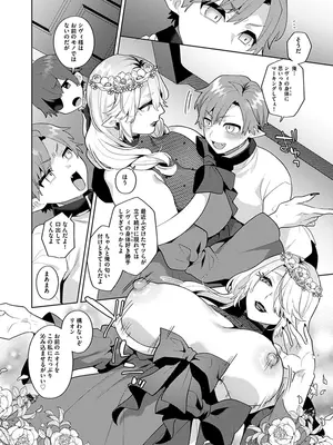 [十はやみ] レーヴェントロー嬢の情交事件簿 [DL版]_170