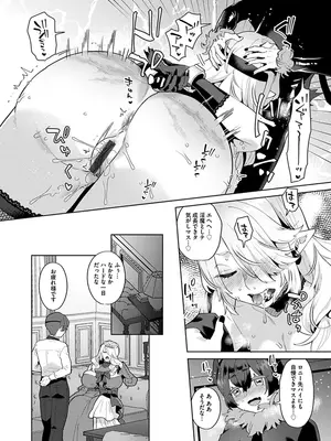 [十はやみ] レーヴェントロー嬢の情交事件簿 [DL版]_180