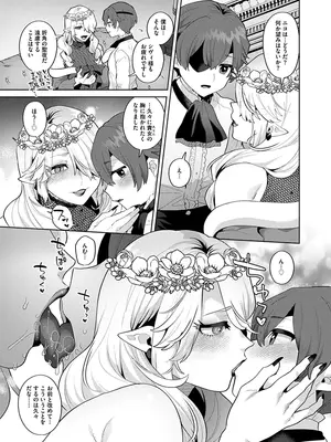 [十はやみ] レーヴェントロー嬢の情交事件簿 [DL版]_181