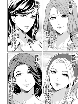 [宮原歩] 童貞をわからせる人妻 [DL版]_007