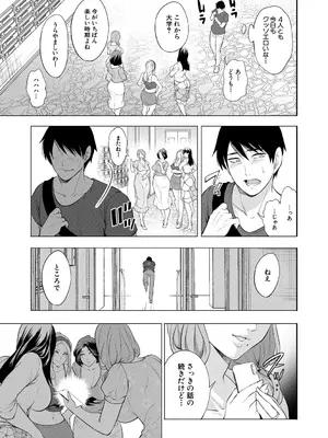 [宮原歩] 童貞をわからせる人妻 [DL版]_008