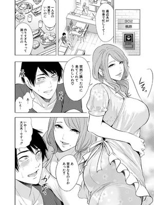 [宮原歩] 童貞をわからせる人妻 [DL版]_011