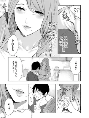 [宮原歩] 童貞をわからせる人妻 [DL版]_012