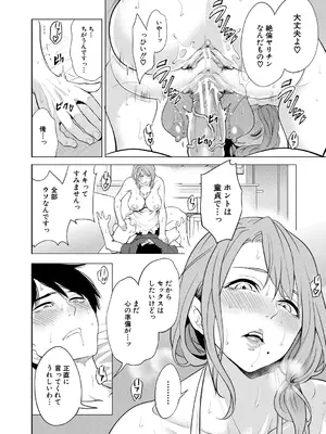 [宮原歩] 童貞をわからせる人妻 [DL版]_027