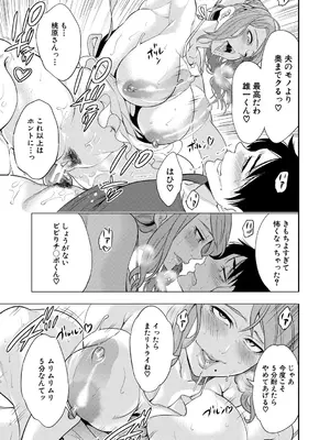 [宮原歩] 童貞をわからせる人妻 [DL版]_032