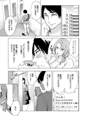 [宮原歩] 童貞をわからせる人妻 [DL版]_044