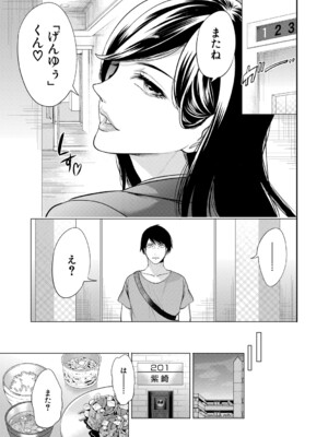 [宮原歩] 童貞をわからせる人妻 [DL版]_046