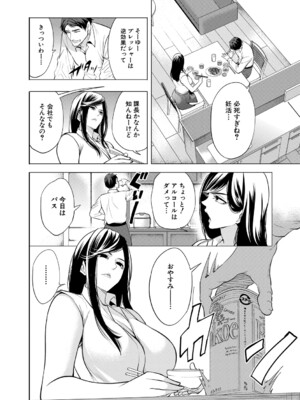 [宮原歩] 童貞をわからせる人妻 [DL版]_047