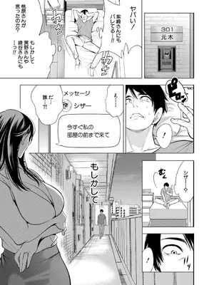 [宮原歩] 童貞をわからせる人妻 [DL版]_048