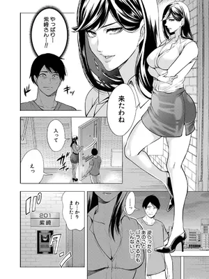 [宮原歩] 童貞をわからせる人妻 [DL版]_049