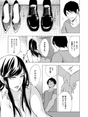 [宮原歩] 童貞をわからせる人妻 [DL版]_050