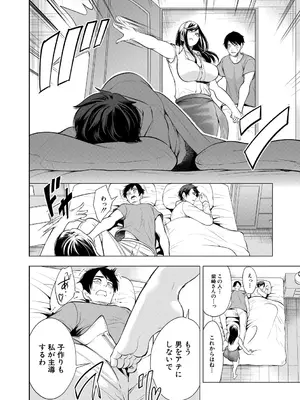 [宮原歩] 童貞をわからせる人妻 [DL版]_051